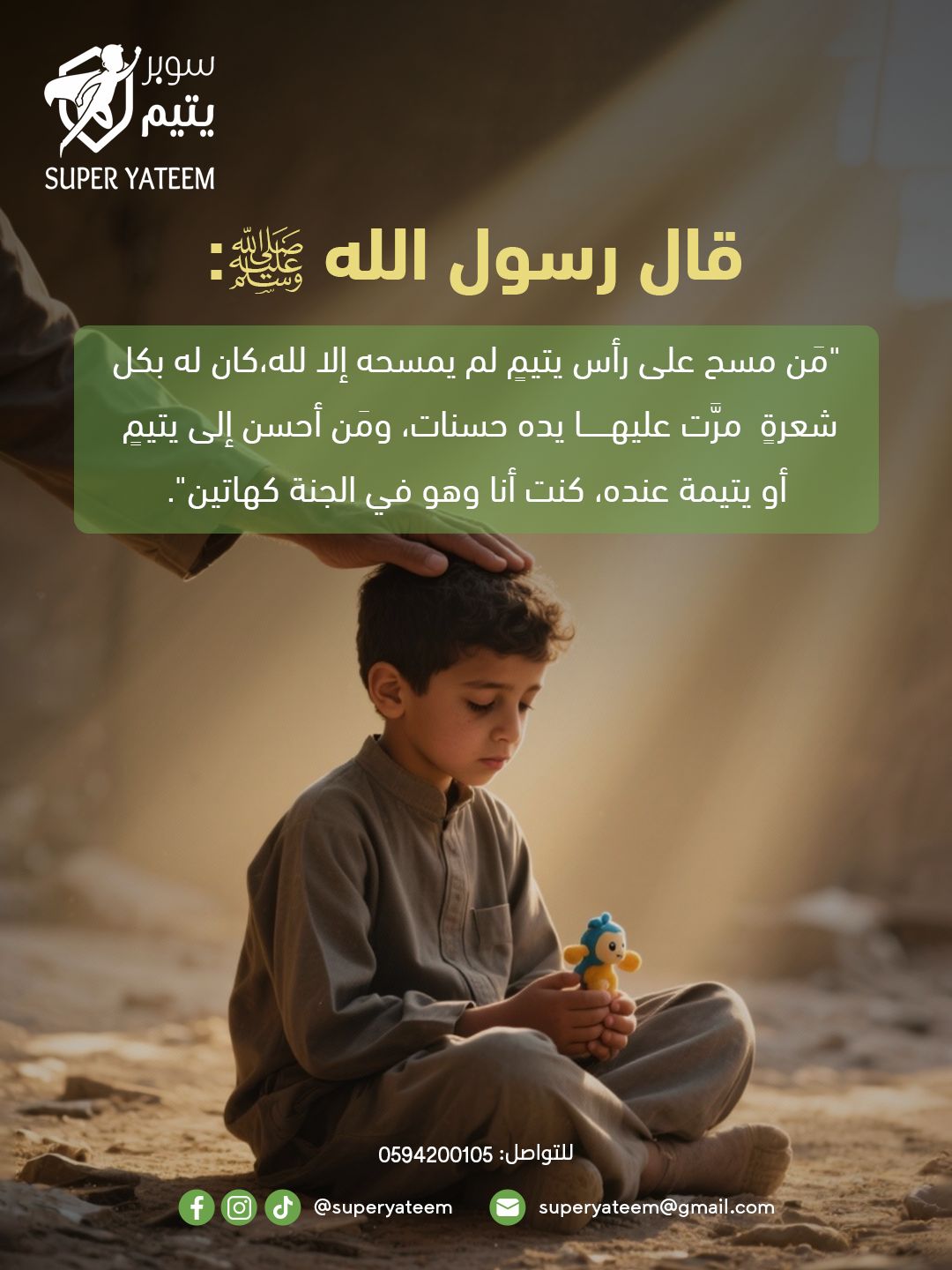 أطفال يبتسمون